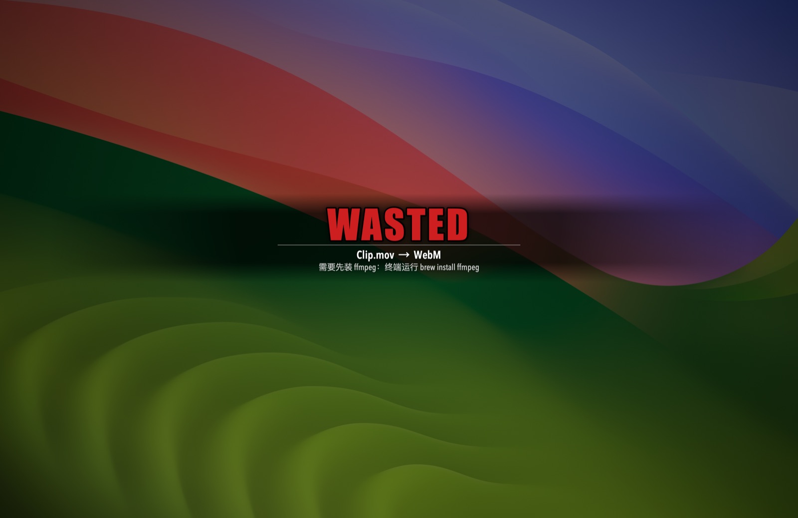 WASTED 画面